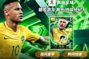 欧博官网-内马尔迎来二十赛季高光表现，瑞士队球迷沸腾！的简单介绍