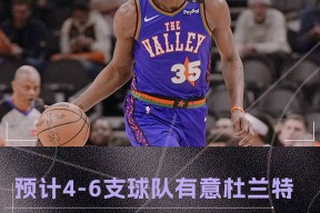 欧博娱乐-包含杜兰特新星爆冷表现惊艳，利物浦未来可期！的词条