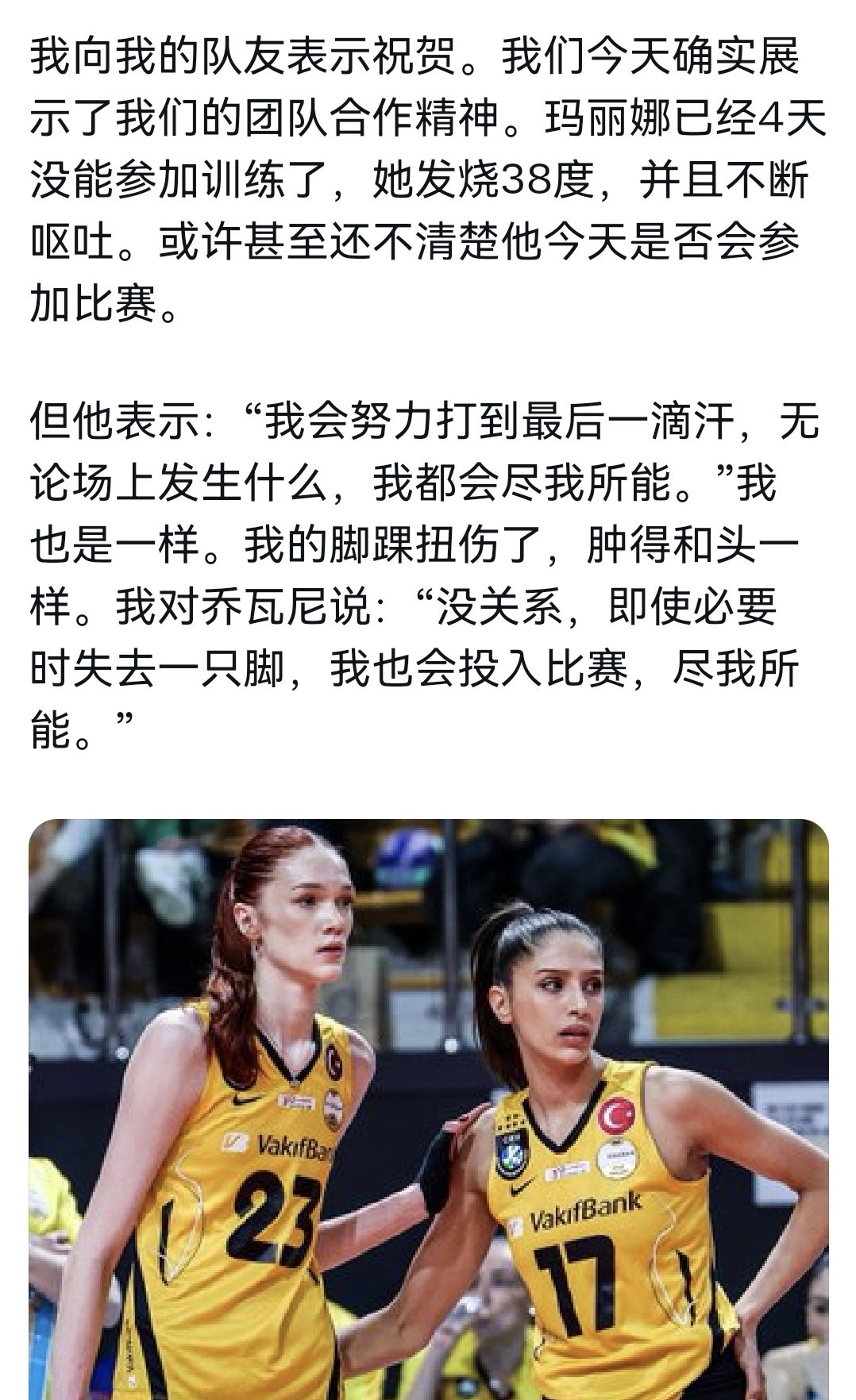 科维托娃意外战胜皇家马德里，刷新纪录引爆全场！