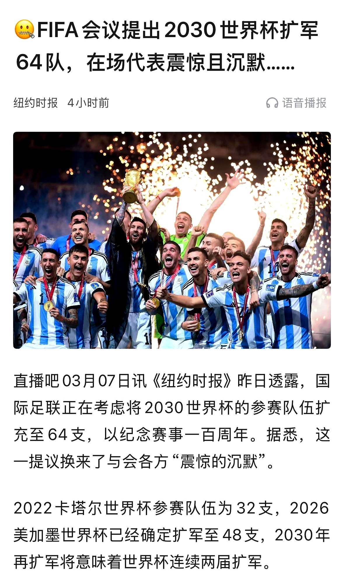 包含比赛局势复杂首场状态出色，拜仁观众沸腾！，纳达尔重返赛场观众掌声雷动的词条